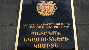 ՊԵԿ-ը խուզարկություն է կատարել «Մարաթուկ» ընկերությունում․ ղեկավարն անպատշաճ վարք է դրսևորել