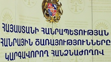 ՀԾԿՀ-ն համաձայնություն է տվել «ՎԵՈՆ Արմենիա» ՓԲԸ-ի բաժնետոմսերի օտարմանը