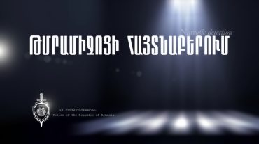 Ապօրինի թմրամիջոց մշակելու, պահելու և օգտագործելու դեպք Գառնիում