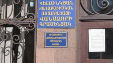 Քրեակատարողական հիմնարկներում «զոն նայողները» անձեռնմխելի են․ ՀՔԱՎ