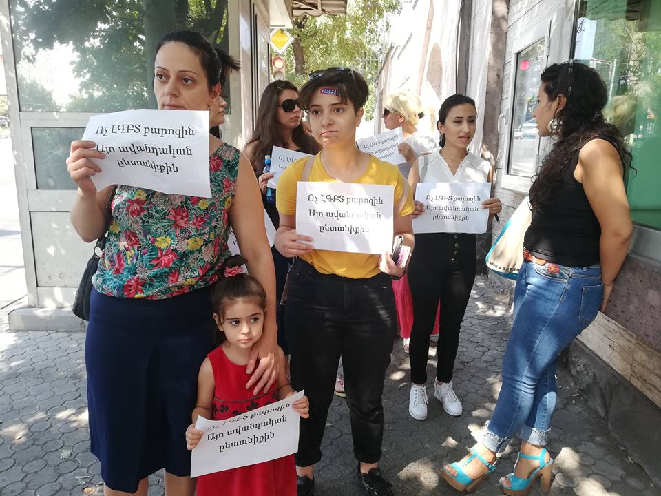 Ո՛չ ԼԳԲՏ քարոզին. բողոքի ակցիա Երևանում