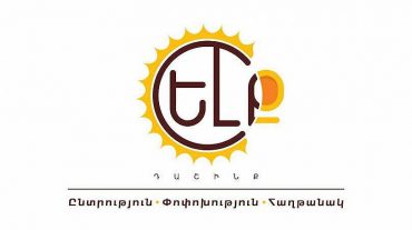 «Ելք» դաշինք այլևս չի լինի. «ՔՊ» խոսնակը հաստատում է