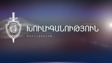 Ոստիկանության պարզաբանումը Ակնալիճ և Տարոնիկ գյուղերի խաչմերուկում կրակոցների վերաբերյալ