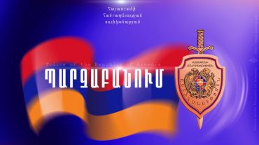 Ոստիկանությունը քաղաքական ուժերին խնդրում է զերծ մնալ իրավապահ մարմինների հաշվին հանրությանը դուր գալու գործելակերպից