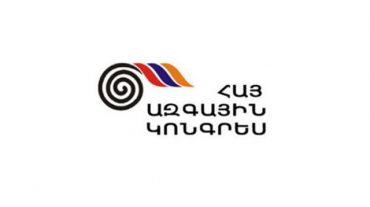 Հայ Ազգային Կոնգրեսը շնորհավորում է «Իմ քայլը» դաշինքին