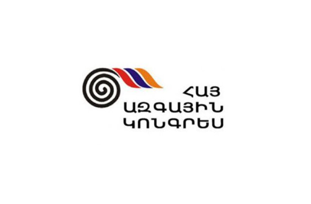 Հայ Ազգային Կոնգրեսը շնորհավորում է «Իմ քայլը» դաշինքին