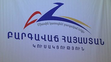ԲՀԿ-ն գումար է բաժանել հանրահավաքներին մասնակցելու համար․ FIP-ը ձայնագրություն է հրապարակել