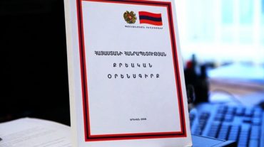 Բարեգործության անվան տակ կաշառք տալու համար հնարավոր է 3-6 տարվա ազատազրկում նախատեսվի