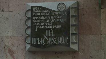 Երևանում բացվեց Սեն Արևշատյանի հուշաքարը