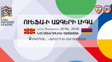 Հայաստանի հավաքականի՝ հաջորդ փուլ անցնելու շանսերը մշուշոտ են