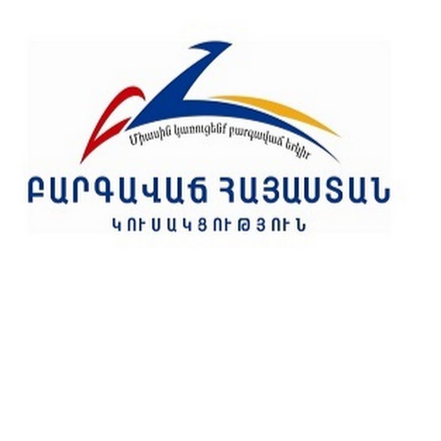 «Բարգավաճ Հայաստան»-ի շտաբում ոստիկանի նկատմամբ բռնություն գործադրելու համար մեղադրանք է առաջադրվել
