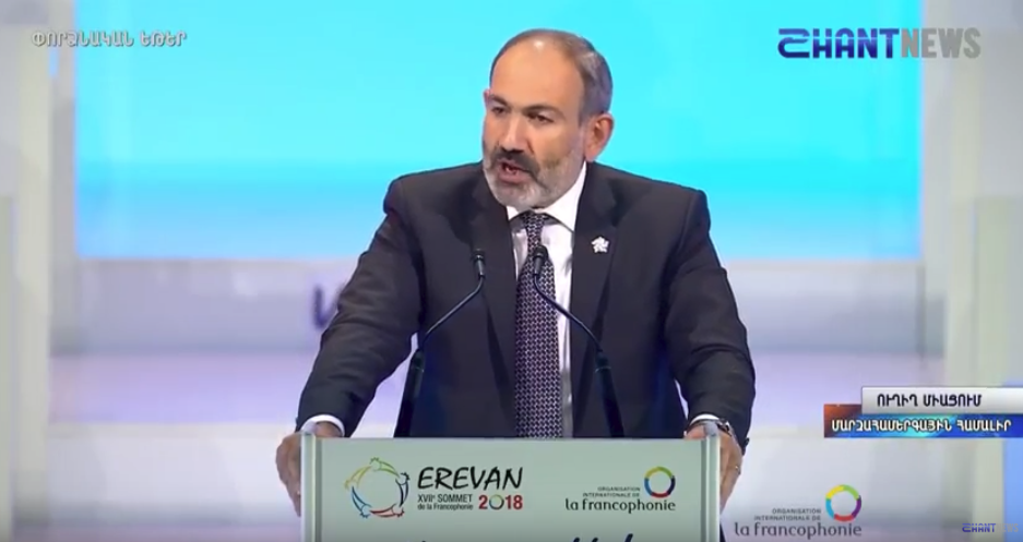 Բոլորդ Ձեր դերն ունեք խաղաղության, համերաշխության հաստատման գործում. Փաշինյանը՝ Ֆրանկոֆոնիայի գագաթնաժողովին