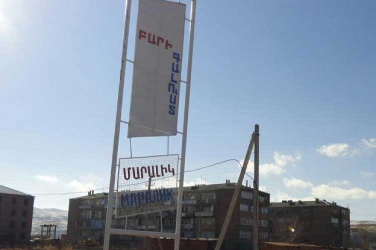 Մարալիկցիները պահանջում են քաղաքապետի հրաժարականը