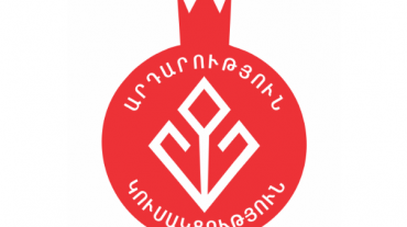 «Արդարություն» կուսակցության հայտարարությունը ԱԺ արտահերթ ընտրությունների վերաբերյալ