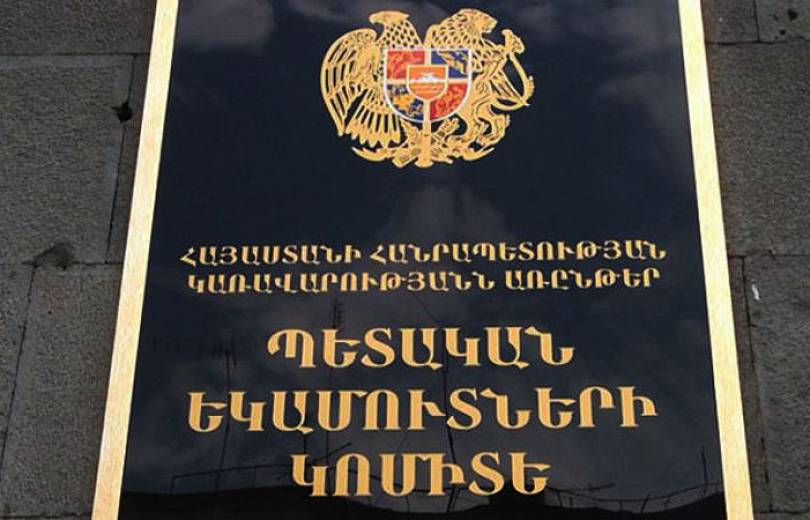 ՊԵԿ-ը հանդես է եկել պարզաբանմամբ