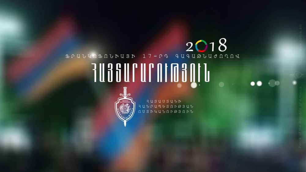 Ֆրանկոֆոնիայի գագաթնաժողովին ընդառաջ Երևանի մի շարք փողոցներում արգելվելու է երթևեկությունը
