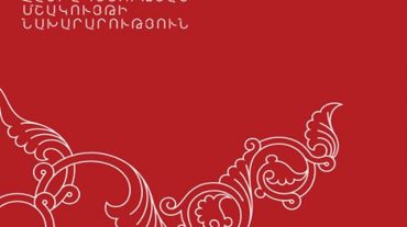 Մեկնարկում է դպրոցական աբոնեմենտային համակարգի ներդրման առաջին՝ թանգարանների փուլը