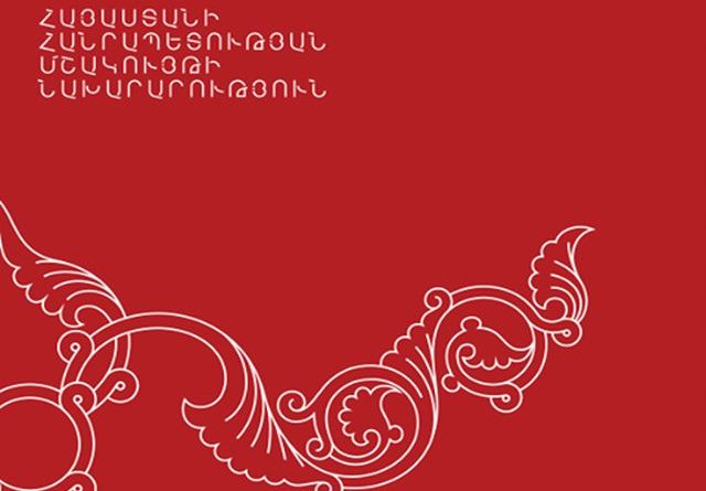 Մեկնարկում է դպրոցական աբոնեմենտային համակարգի ներդրման առաջին՝ թանգարանների փուլը