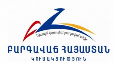 Ռեստարտ. Ովքեր են լինելու ԲՀԿ ցուցակում. «Ժամանակ»