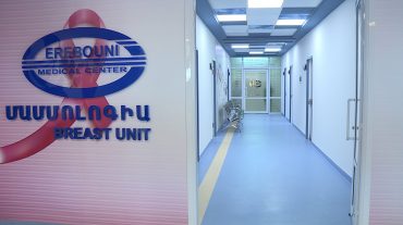 «Էրեբունի» ԲԿ-ում բացվել է մամոլոգիայի և կրծքագեղձի վիրաբուժության նոր ծառայություն