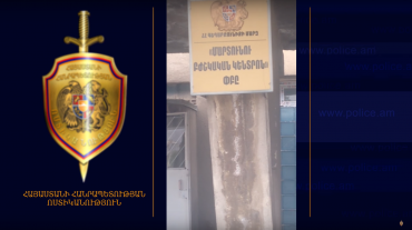Մարտունու բժշկական կենտրոնի տնօրենը ապօրինություններ է կատարել