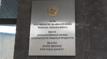 Կասեցվել է հանրային սննդի կետի գործունեությունը, իսկ մսամթերքի և հացի արտադրամասերինը՝ վերականգնվել