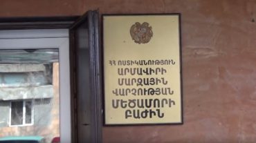 Ոստիկանները յուրացման դեպք են բացահայտել Մեծամորում