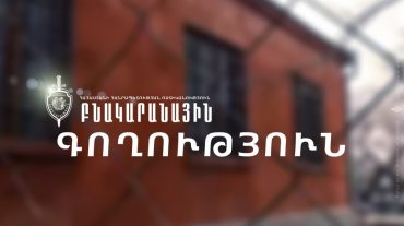 Դարանակալում և վնասազերծում․ Կոտայքի ոստիկանները բացահայտել են բնակարանային գողության 41 դեպք