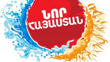 Ֆրանսիայում մեկնարկել է «Ֆոնեթոն-2018» ամենամյա հեռախոսամարաթոնը