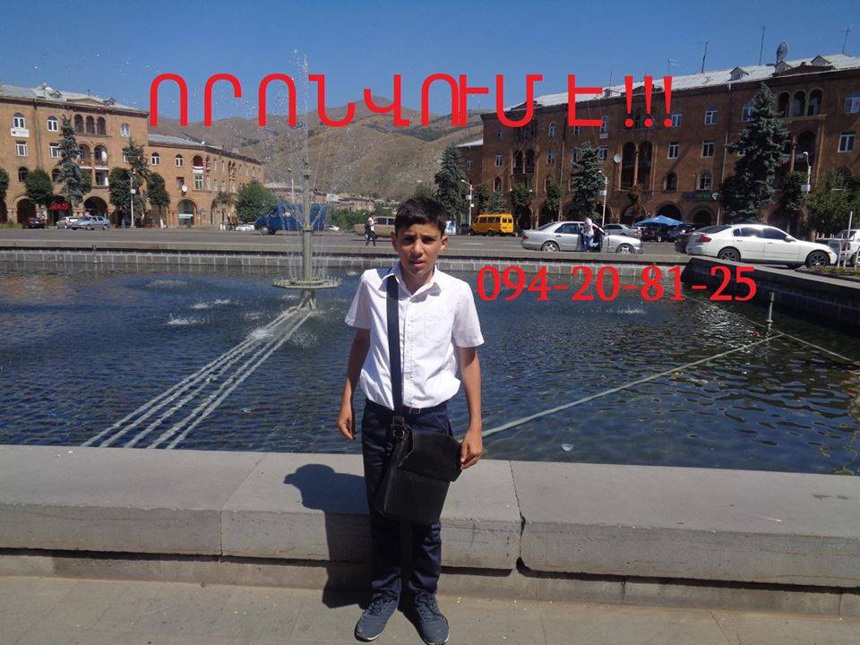 Վանաձորում կորած աուտիզմ ունեցող երեխայի որոնման համար կամավորներ են անհրաժեշտ