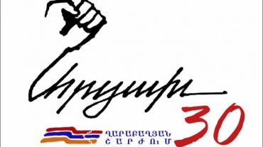 Լոս Անջելեսի քաղաքային խորհուրդը Արցախի ազատագրական շարժման 30-ամյակի առթիվ բանաձև է տարածել