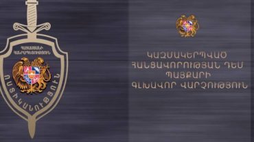 Հայաստանի ոստիկանները Շենգենյան վիզայի կեղծման դեպք են բացահայտել