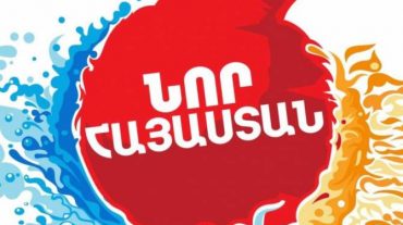 Լոս Անջելեսում մեկնարկել է «Հայաստան» համահայկական հիմնադրամի ամենամյա հեռուստամարաթոնը