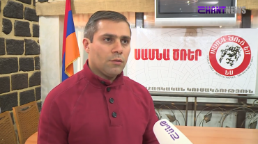 «Սասնա ծռեր» կուսակցությունը համոզված է, որ խորհրդարանում ներկայացված է լինելու զգալի չափով