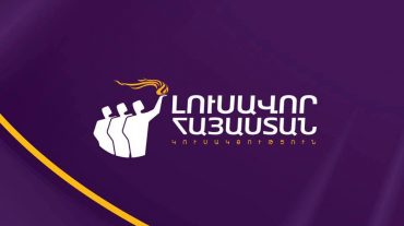 Հայտնի են «Լուսավոր Հայաստան» կուսակցության պատգամավորների անունները
