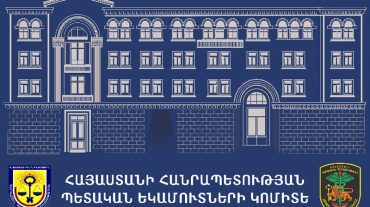 «Արփի գազ» և «Գլաձոր Մ.Գ.Հ.» ՍՊԸ-ների նկատմամբ հարուցվել են քրգործեր. ՊԵԿ