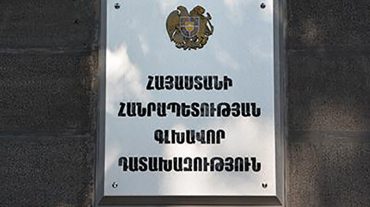 Տավուշի մարզում կոռուպցիոն հանցագործությունների բացահայտման ցուցանիշն աճել է 6 անգամ
