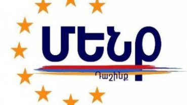 Ունեցանք միաբևեռ Ազգային ժողով, ինչը երկրի զարգացման տեսանկյունից դրական երևույթ չէ. «Մենք» դաշինք