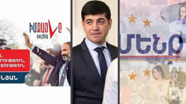 Ով ում վրա է հարձակվել, ում են ծեծել. փոխադարձ մեղադրանքներ՝ «Իմ քայլը» և «Մենք» դաշինքներից․ Armtimes.com