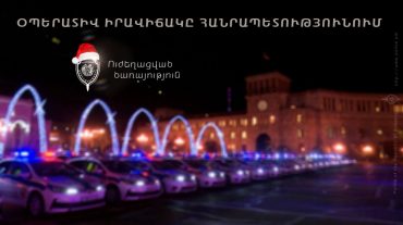 Ուժեղացված ծառայության ընթացքում անսթափ վարորդների հանդեպ ներողամտություն չի դրսևորվի. ՃՈ