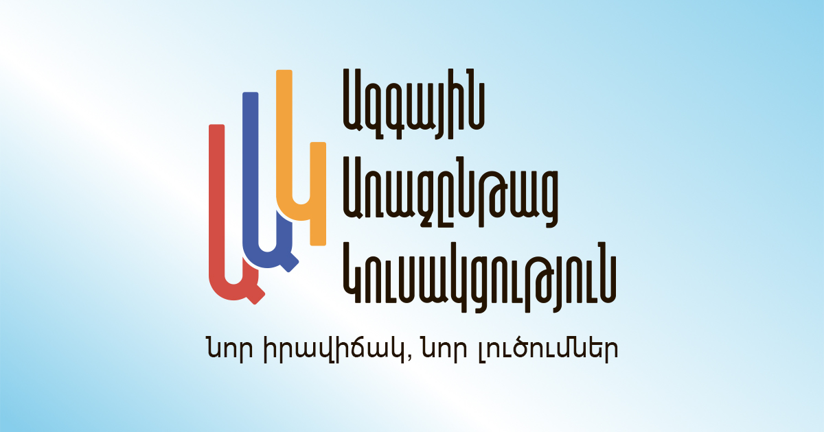 «Ազգային առաջընթաց» կուսակցությունը՝ Լավրովի հայտարարության մասին