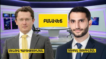 Բանավեճ, այնուամենայնիվ, կլինի
