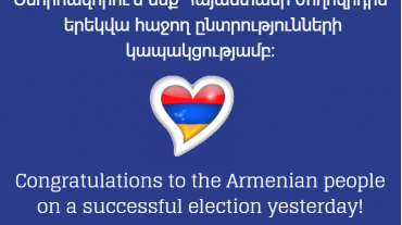 Եռագույն սրտիկով շնորհավորանք ԱՄՆ դեսպանատնից