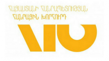 Հանրային խորհուրդը դեմ է Մշակույթի և Սփյուռքի նախարարությունների օպտիմալացմանը