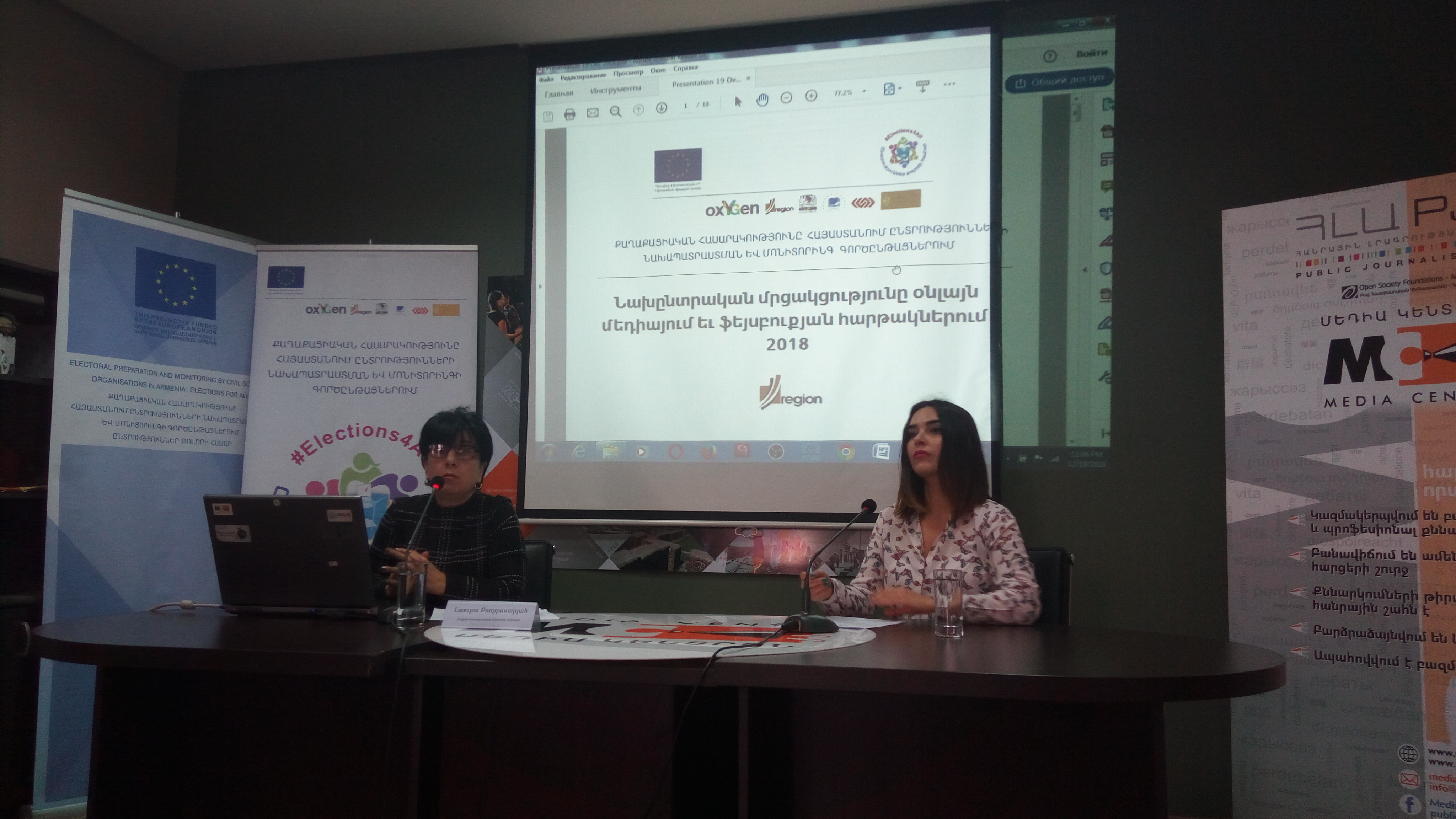 Ատելության խոսքի մասին ավելի շատ խոսվել է, քան իրականում եղել է ընտրարշավի ընթացքում. փորձագետ
