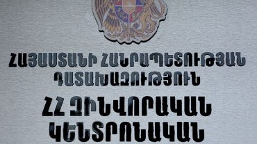 Զինդատախազության արձանագրած խախտումներով 2 մլրդ դրամ վնասից 700 մլն դրամը վերականգնվել է