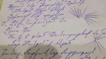 Հիստերի՞կ, թե՞ շիզոֆրենիկ․ ինչպե՞ս ճանաչել մարդուն ձեռագրի միջոցով
