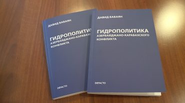 Թուրքիայի ու Ադրբեջանի ջրային քաղաքականությունը ներկայացված է Դավիթ Բաբայանի նոր գրքում