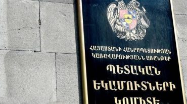 ՊԵԿ-ում բոլոր վճարումներն ու պարգևատրումներն արվել են բացառապես ՀՀ օրենսդրության շրջանակներում. ՊԵԿ