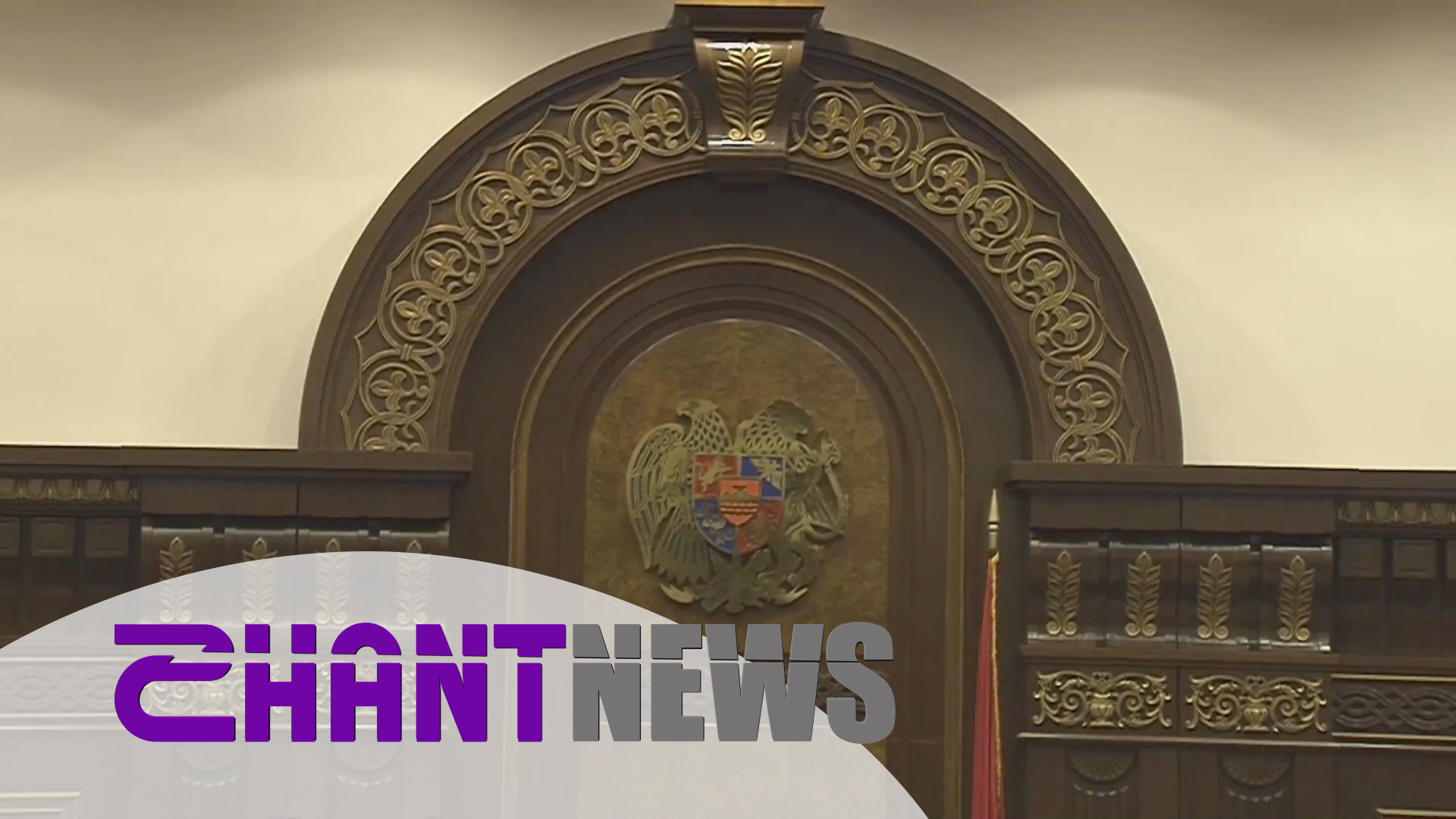ԱԺ մշտական հանձնաժողովների նախագահների անունները շուտով հայտնի կդառնան